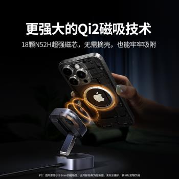 綠聯Qi2無線充電器磁吸折疊支架適用蘋果16iPhone15pro14max手機耳機快充底座三合一拓展二合一便攜MagSafe