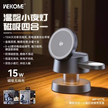 蘑菇燈四合一無線充電器蘑菇燈適用蘋果16magsafe磁吸快充14iphone15手機iWatch手錶支架airpods耳機充電底座