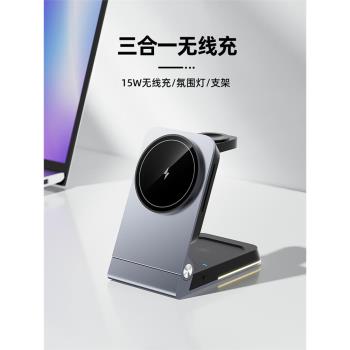 三合一無線充電器Magsafe磁吸支架適用蘋果16手機iPhone15promax鋁合金iwatchS10手錶apple耳機桌面折疊底座