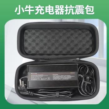 小牛電動車充電器收納包電瓶車充電器包防雨袋防水套保護盒防震抗