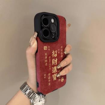 招財進寶適用蘋果16手機殼iphone15promax保護套14pro全包13防摔12男女11本命紅色x軟8新年款7翻毛羊皮xr高階