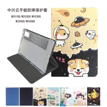 中興雲W201DS平板保護套W202DS防摔軟殼W203DS中興雲W205DS矽膠二合一W200DS全包軟矽膠皮套外殼