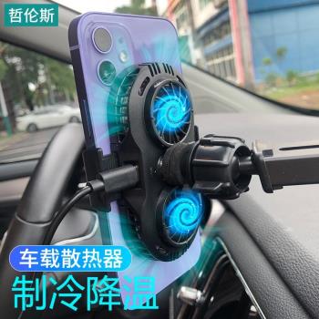 手機散熱器車載散熱支架半導體製冷導航降溫適用汽車儀表臺支駕中控玻璃轎車滴滴貨拉拉司機網約車專用式