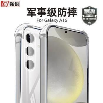 適用三星A16手機殼防摔a06新款s24ultra透明s23fe氣囊s25矽膠21軟note20全包保護套A55加厚A54個性34男女15