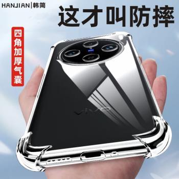 適用vivox100Pro手機殼新款X100s氣囊x200s防摔x90PRO透明矽膠200ultra軟s20pro簡約19加厚全包保護套Xnote