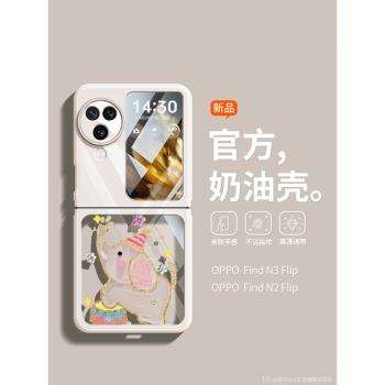 新年款適用OPPOfindN3flip手機殼潮牌時尚Pocket2超薄防摔P50pocket/S油畫小飛象vivoXflip透明N2flip折疊款
