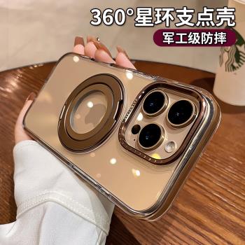 適用蘋果16promax手機保護殼帶支架旋轉iphone16pro高階輕奢15pm新款透明Magsafe磁吸14氣囊防摔13por男plus