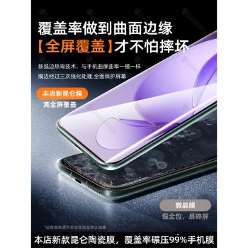 秒貼無塵倉適用oppoReno13Pro鋼化膜Reno11Pro手機膜Reon10新款oppo曲面陶瓷膜Rone9曲屏6Por+保護5/4/3貼膜