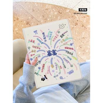 適用ipad9保護套air6/5書本式蘋果iPad10筆槽8七平板殼2024新款10.9暴富煙花mini7殼Pro2022矽膠第九代6八5軟