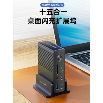 阿卡西斯十五合一桌面擴充套件塢type-c拓展塢usb轉接頭多功能DP快充高畫質HDMI網線SD/TF讀卡器多合一轉換器音頻口