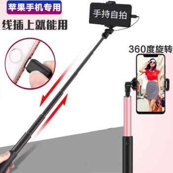 適用蘋果14 13手機自拍桿iphone12 11拍照神器插線手持XR XS伸縮便攜支架藍牙遙控三腳架專用360度橫豎穩固