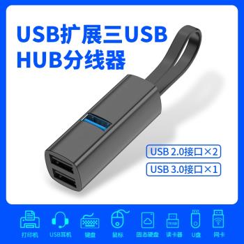 USB拓展塢HUB多介面外接擴展器type-c轉USB3.0集線器直插分線器車載適用筆記本電腦臺式機平板手機轉接u盤