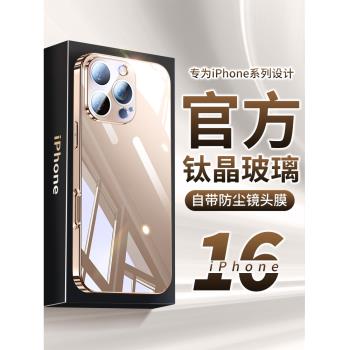 適用蘋果16手機殼iPhone13新款鏡面玻璃16Promax手機套15Pro電鍍超薄14全包防摔12高階感女11簡約ip男por外殼