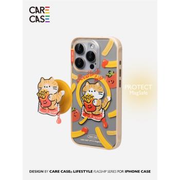 CARECASE 薯條貓咪磁吸手機殼 適用於蘋果 iPhone 15 14 13 Pro Max 原創設計 可愛磁吸支架組合 magsafe充電