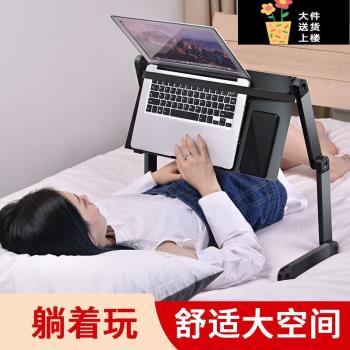 莎庭含藏筆記本床上折疊桌可調節升降小桌子大號電腦用桌板平躺[