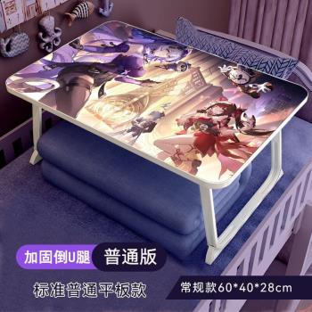芝士分子大學生床上電腦桌星穹鐵道床上折疊桌筆記本電腦桌小桌子