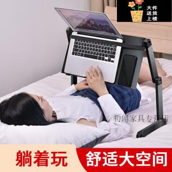 悅笙紀筆記本床上折疊桌可調節升降小桌子大號電腦用桌板平躺黑【