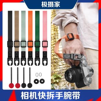 極攝家鋁合金快拆手腕帶適用微單反佳能索尼富士尼康手繩R50 Z30