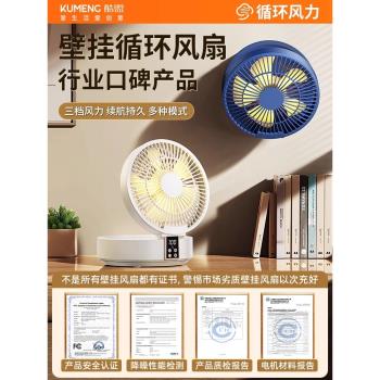2025新款桌面小風扇靜音辦公室桌上充電風扇小型宿舍床上家用臺式迷你usb超長續航超強力製冷掛壁廚房學生