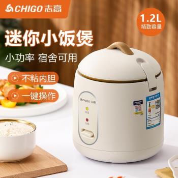 電飯煲1一2人家用迷你電壓力鍋小型蒸煮一體鍋兩用多功能單人