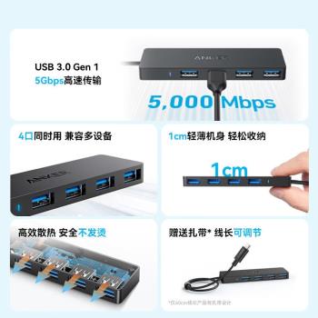 Anker安克USB3.0分線器C口高速4口HUB擴充套件塢集線器電腦筆記本一拖