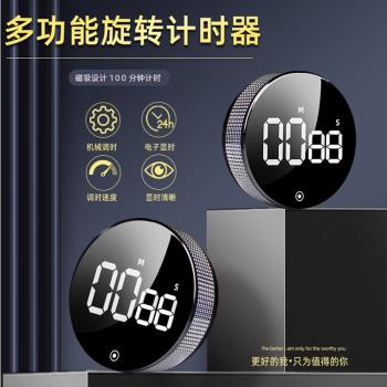廚房定時器計時器磁吸旋轉電子提醒器做飯學習倒計時秒錶健身自律