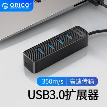 Orico usb3.0擴展器轉換接頭分線器一拖四電腦多口usp集線器拓展