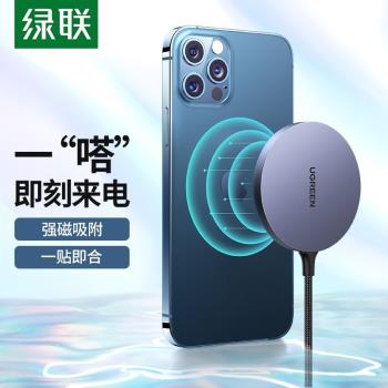 綠聯iPhone磁吸magsafe適用於蘋果1514ProMax13mini12無線充電器手機20w快充頭配件套裝通用桌面充電板線底座