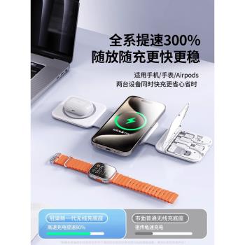 美國LeeeJaa三合一無線充電器折疊磁吸快充適用magsafe蘋果16手錶iPhone14手機Apple Watch耳機多功能支架20W