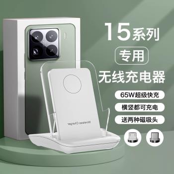 適用小米無線充電器15pro/14ultra13s手機磁吸magsafe紅米k80/70至尊版66w快充桌面立式支架底座通用2024新款