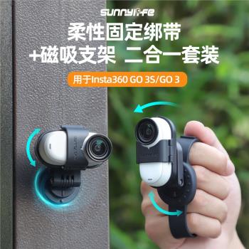 賽迪斯Insta360 GO3S拓展扎帶影石GO3磁吸支架腕帶寵物項圈綁帶