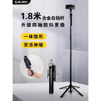 【禮沐】新款H180三腳架四軸四腳演唱會支架相機手機通用自拍桿防抖旅遊拍照自動藍牙遙控器攝影2025