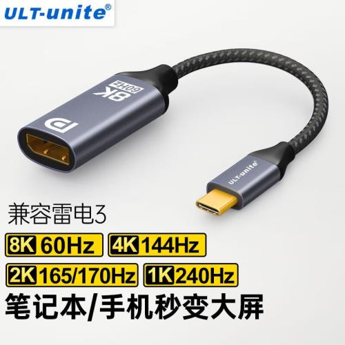ULT-uniteType-c轉DP轉換器線USB-C手機高清轉接頭4K投屏雷電同屏