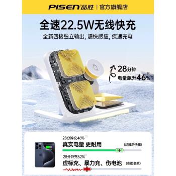品勝三合一無線充電器適用蘋果applewatch手錶iPhone16promax手機iWatch磁吸Qi2蘋果15快充底座magsafe支架