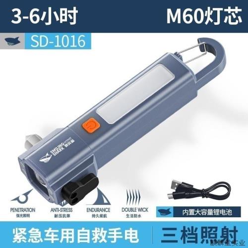 微笑鯊新款多功能變焦帶磁吸手電帶破窗錘切割器手電COB泛.議價