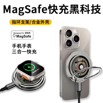 三合一無線充電器適用applewatch手錶s10充電蘋果16ProMax快充支架磁吸magsafe耳機iwatch9/se便攜底座全家桶