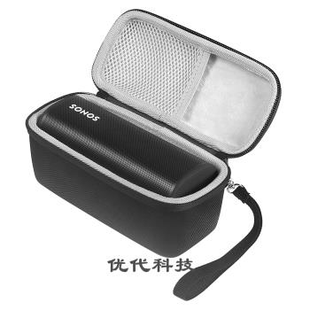 適用SONOS Roam SL+便攜藍芽智慧音箱防震包防塵防摔保護套收納盒