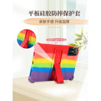 適用中興雲電腦w202ds平板殼w200ds矽膠套w201ds防摔w205ds軟殼w203ds二合一w2oods殼2合1移動雲聯通電信殼