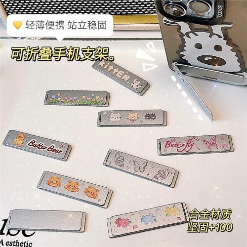 2024男女可愛金屬穩固超薄懶人橫放豎放看電視追劇適用手機殼支架背貼創意卡通桌面折疊隱形迷你便攜粘貼式