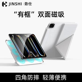 勁仕2024新款iPadpro保護套13適用蘋果air6平板保護殼mini7磁吸5雙面夾10代9帶搭扣11寸全包8防摔九輕薄4