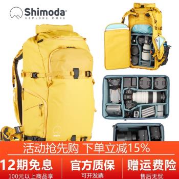 Shimoda攝影包戶外相機包專業單反微單內膽大容量防水登山雙肩包