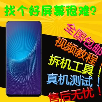 vivo NEX液晶顯示螢幕總成