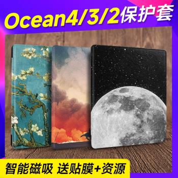 適用掌閱iReader Ocean4保護套ocean4 turbo長續航版磁吸color7殼7英寸ocean3折疊ocean2純黑色支架休眠喚醒