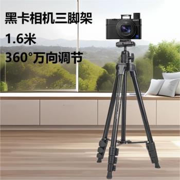 黑卡相機三腳架Sony/索尼 DSC-RX100 M1 M2 M3 M4 M5 M5A M6 M7卡片相機通用落地支架三角架
