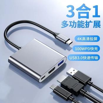 hdmi轉typec三合一拓展塢集線器switch手機筆記本hdmi轉vga電視