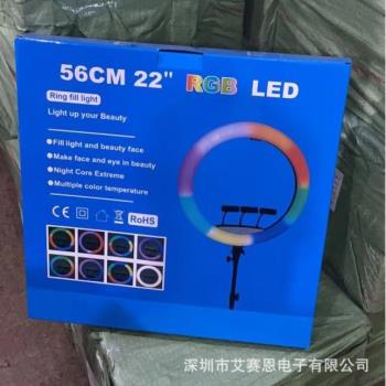 新品炫彩22寸RGBLED補光燈美顏新品環形燈RGBringlight
