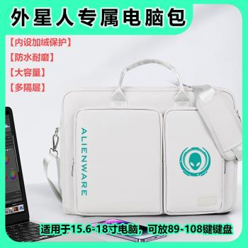 適用外星人M17遊戲本電腦包M18X17筆記本電腦包18英寸X16大容量M16雙肩包17寸alienware可放鍵盤2025年款