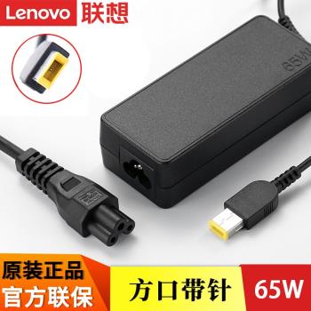 聯想原裝Ideapad500S-14/15筆記本電源適配器線R720 Y7000 7200拯救者筆記本電腦方口帶針充電器65W電源線