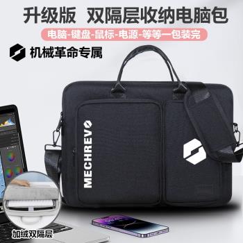 機械革命翼龍15Pro蛟龍16K/S/pro筆記本電腦包16寸曠世G16pro加絨耀世15Pro手提袋極光Pro無界16/14單肩包