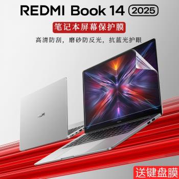 適用2025款小米電腦紅米RedmiBook14螢幕膜14英寸紅米筆記本RedmiBook14專用靜電吸附螢幕膜鍵盤膜